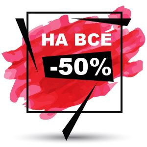 - 50% на все меню в ресторане Чайхана Fusion