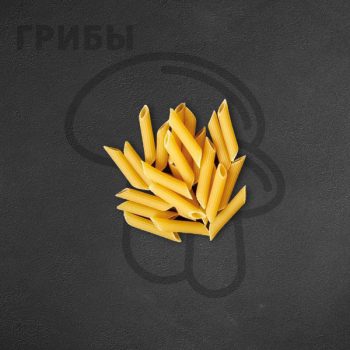 Паста с белыми грибами (пенне) в Чайхане Fusion